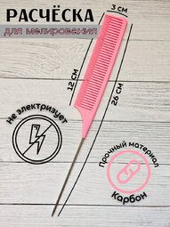 Расческа ECHO для среднего мелирования N-1019 R