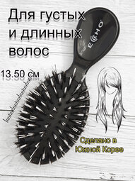 Щетка массажная ECHO MC11CH