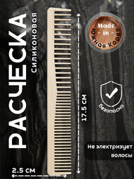 Расческа SilKomb pro12