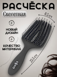 Массажка для волос 