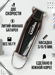 Машинки для стрижки mini trimmer