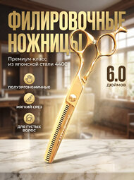 Ножницы парикмахерские Kissaki PC-632CG