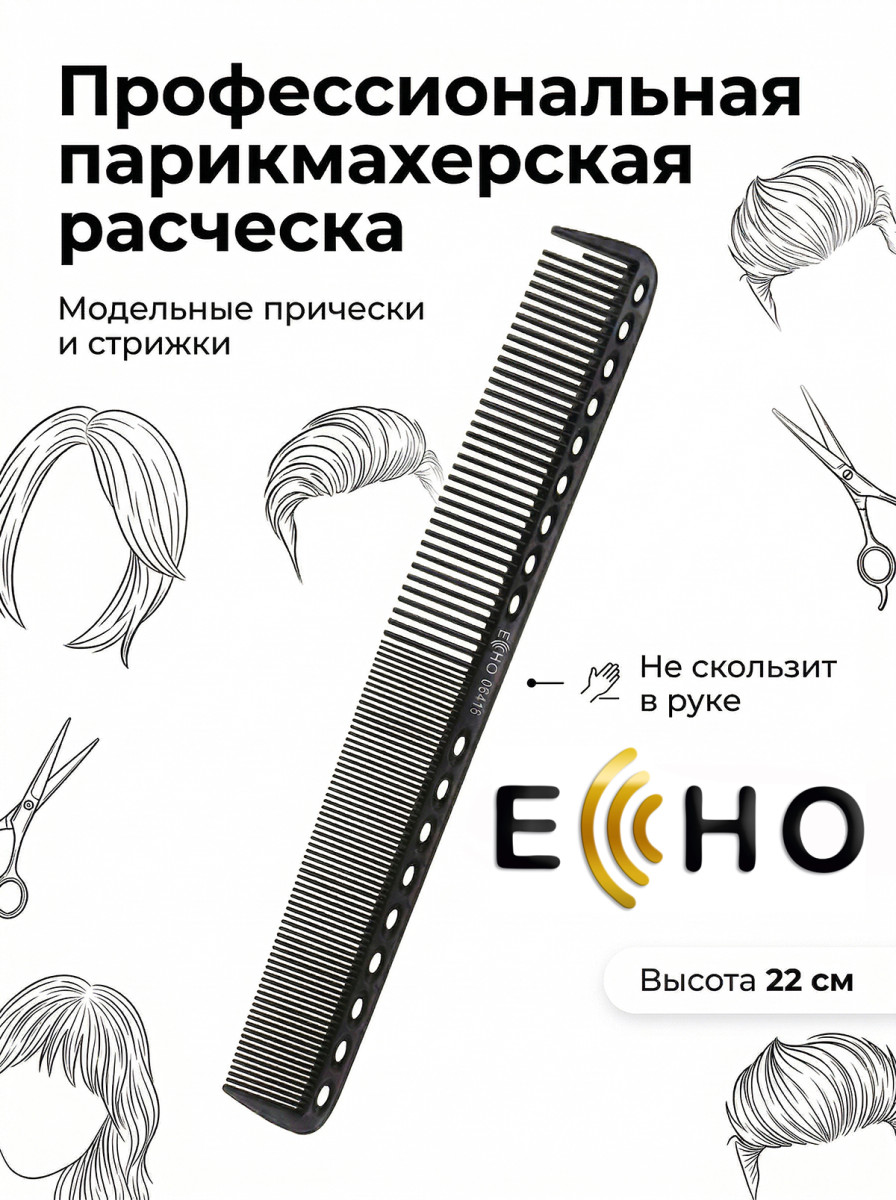 Расчески для стрижек пластмасса