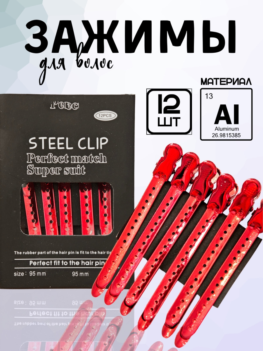 C-47 Уточки железные 12 шт в упаковке