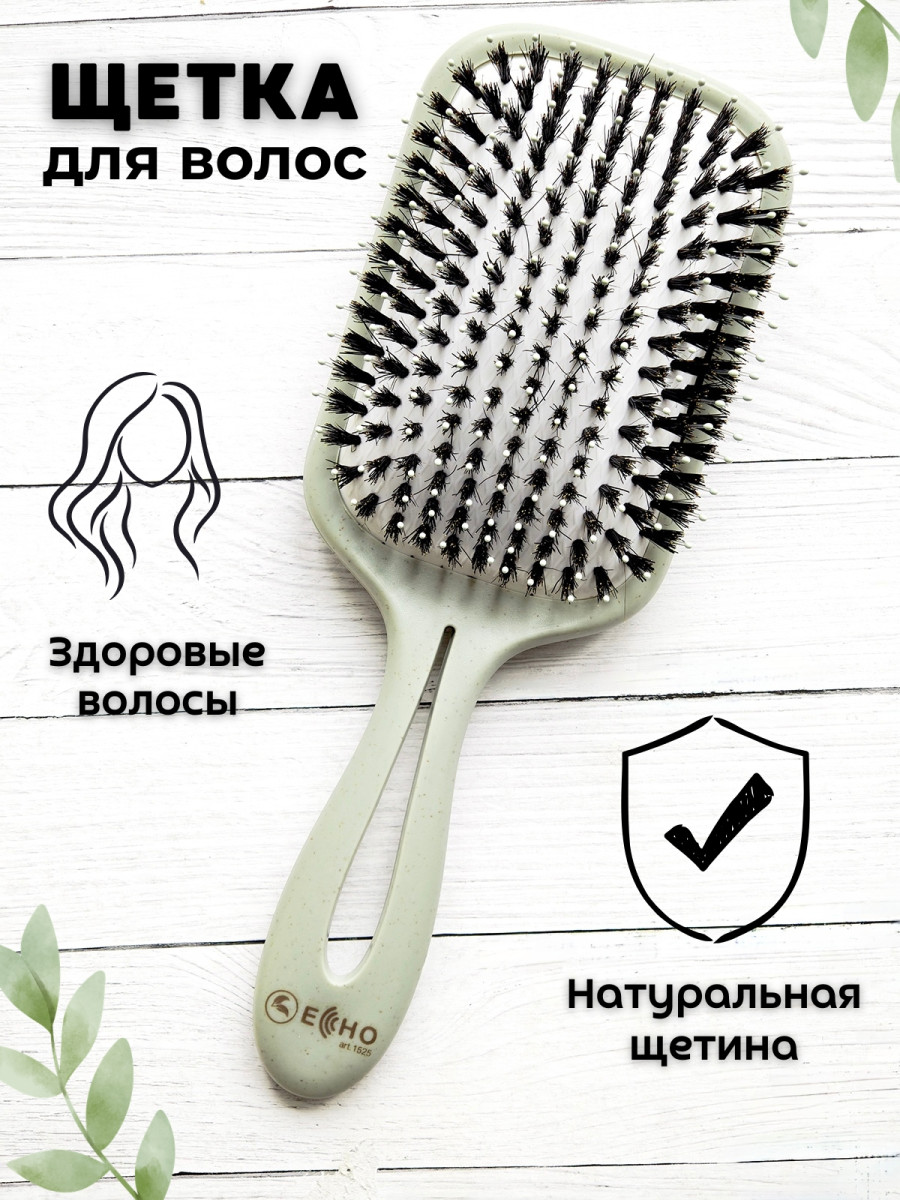 Щетка массажная  ECHO арт.1525