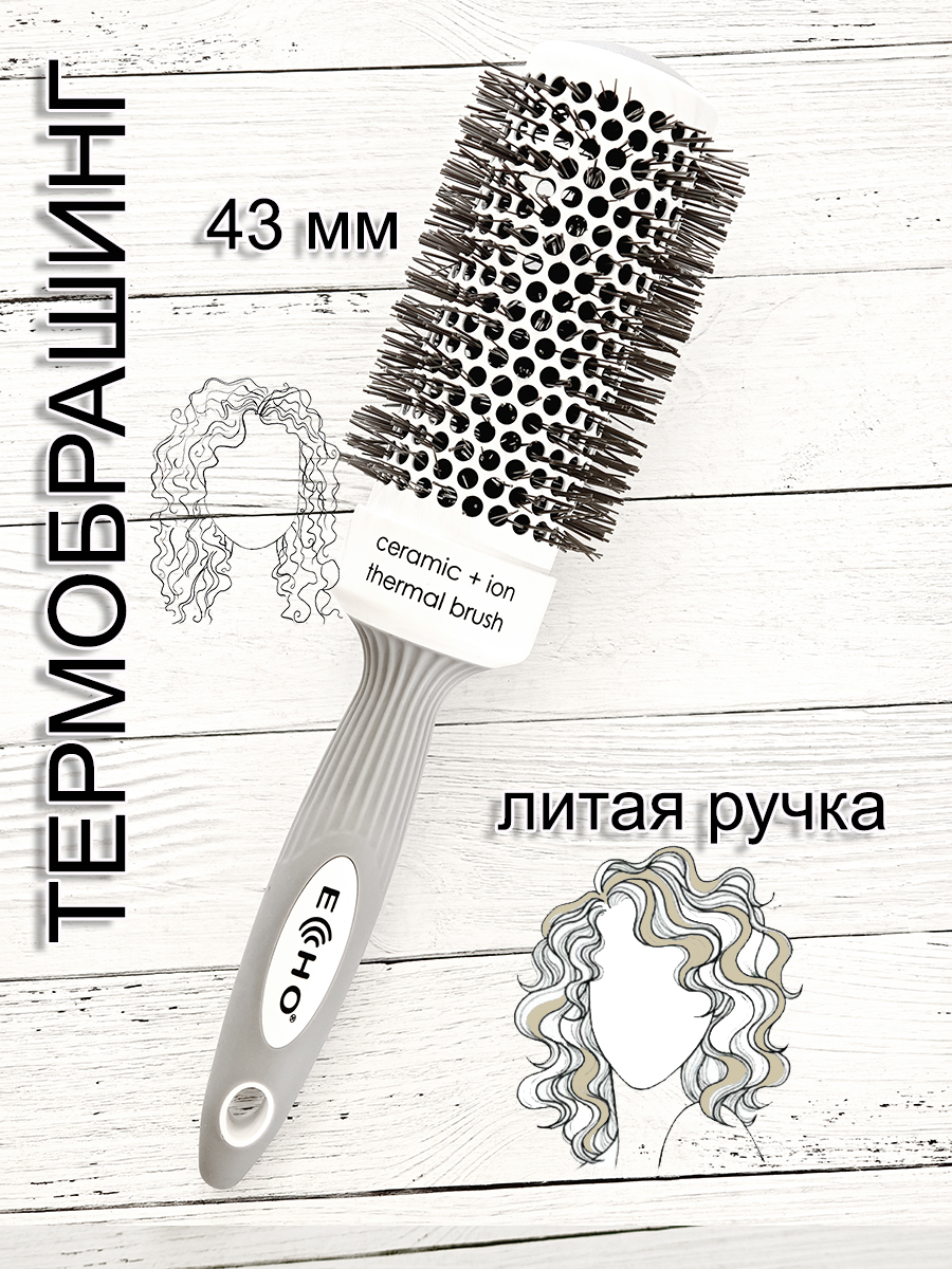 Брашинг ECHO DY1441