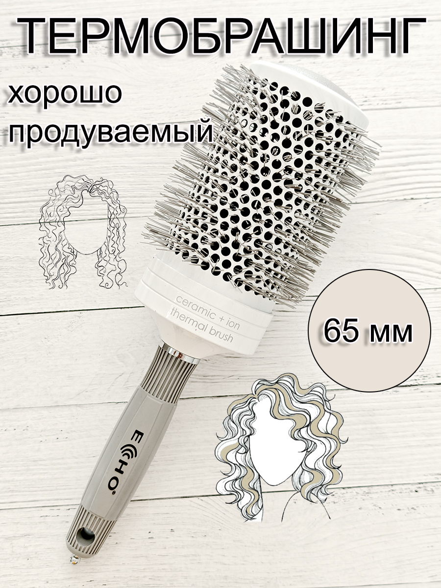 Брашинг ECHO К-65