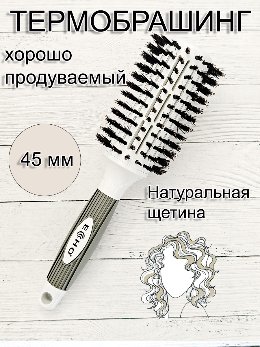 Брашинг ECHO 30025