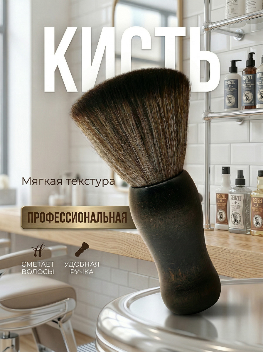 G-157-B Кисть сметка темная