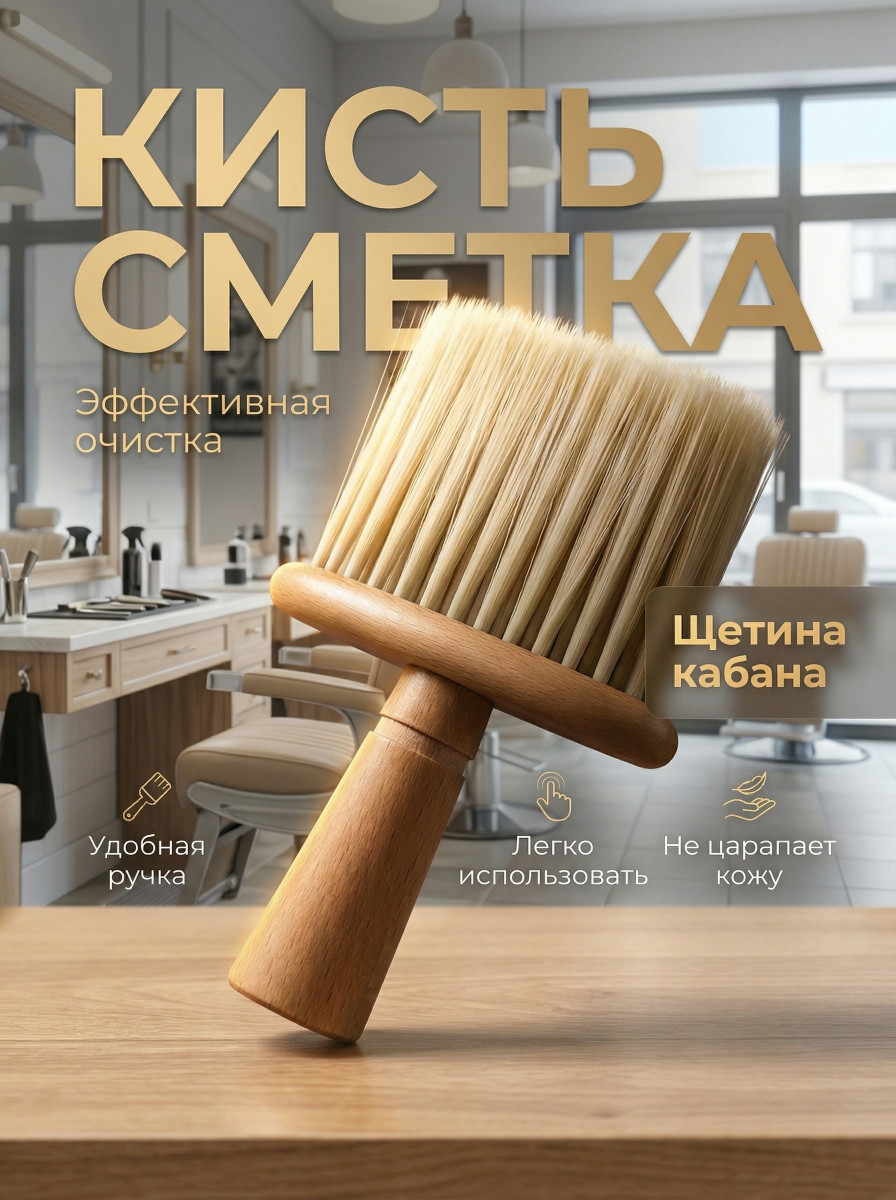 G-04-B Кисть сметка