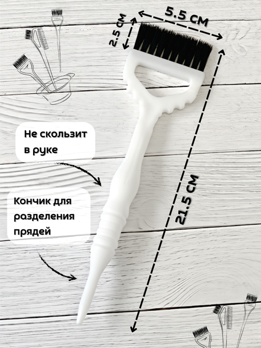 B-166 Кисть для окраски