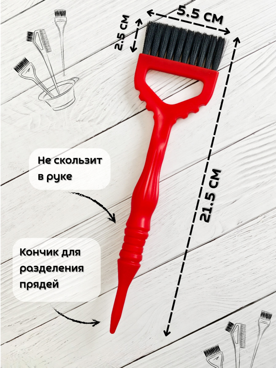 B-168 Кисть для окраски