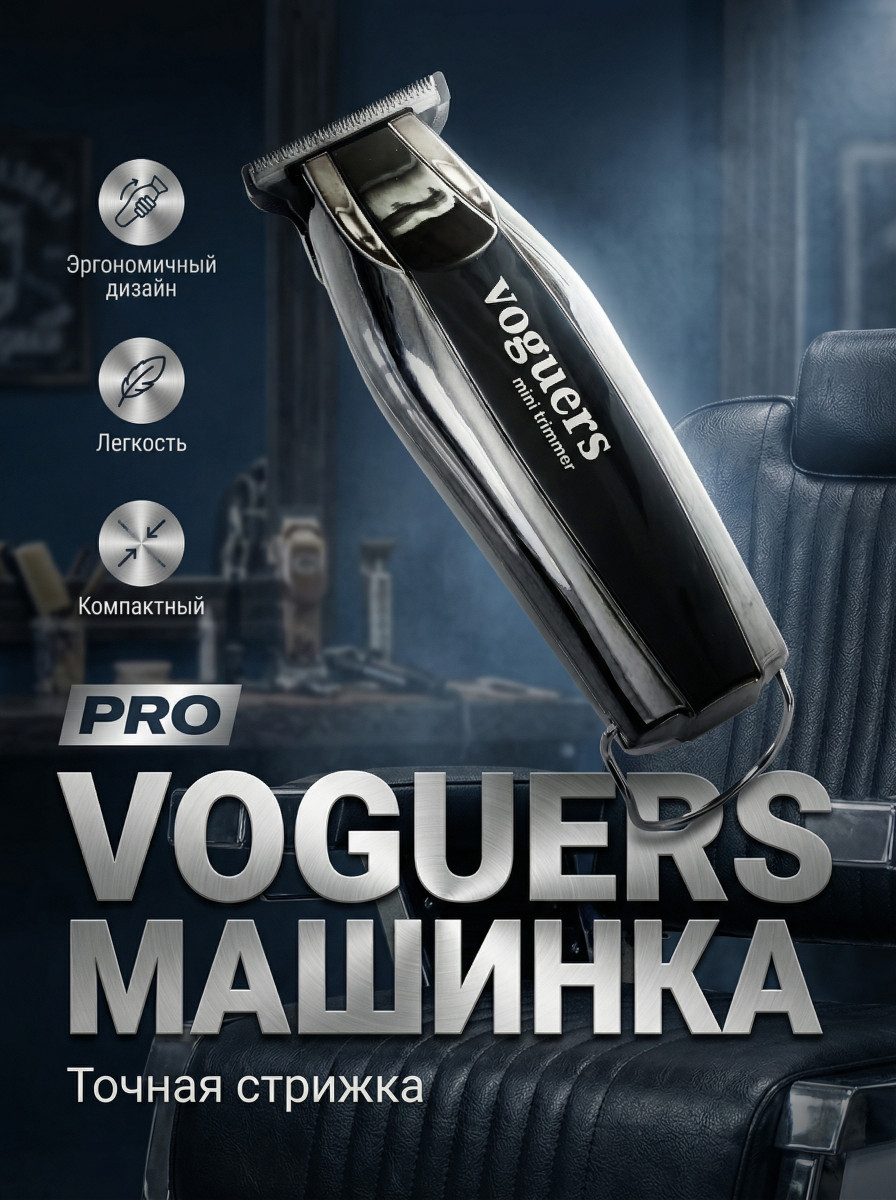 Машинки для стрижки mini trimmer