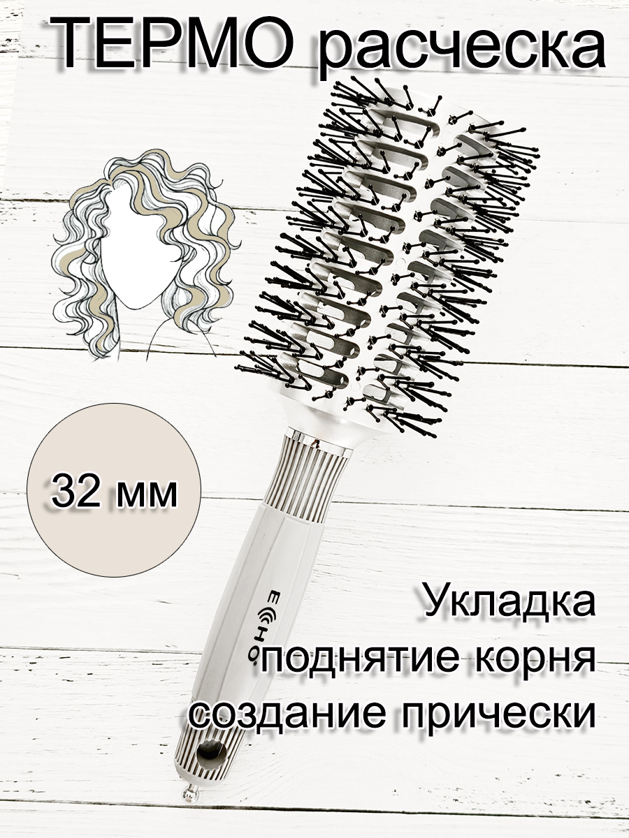 Брашинг ECHO O7442