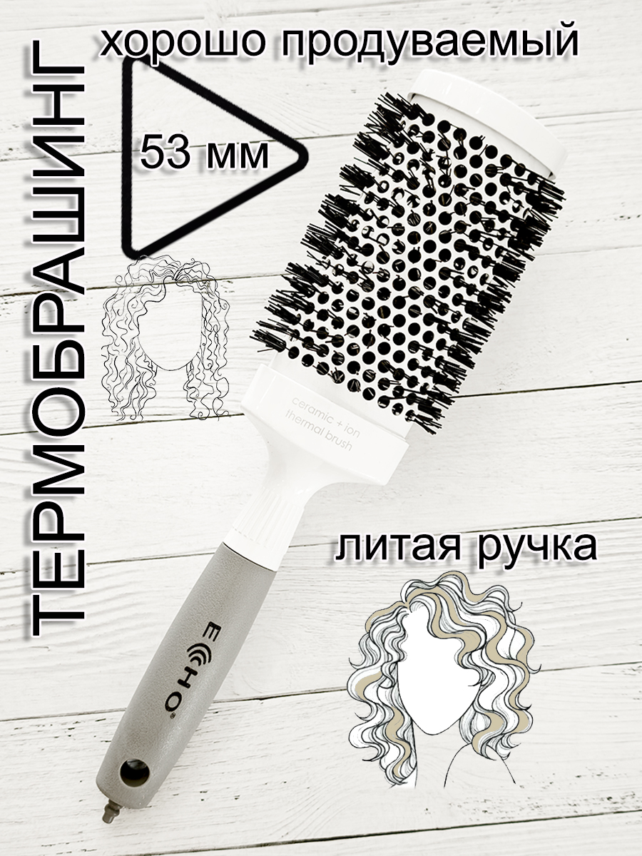 Брашинг ECHO OST53W