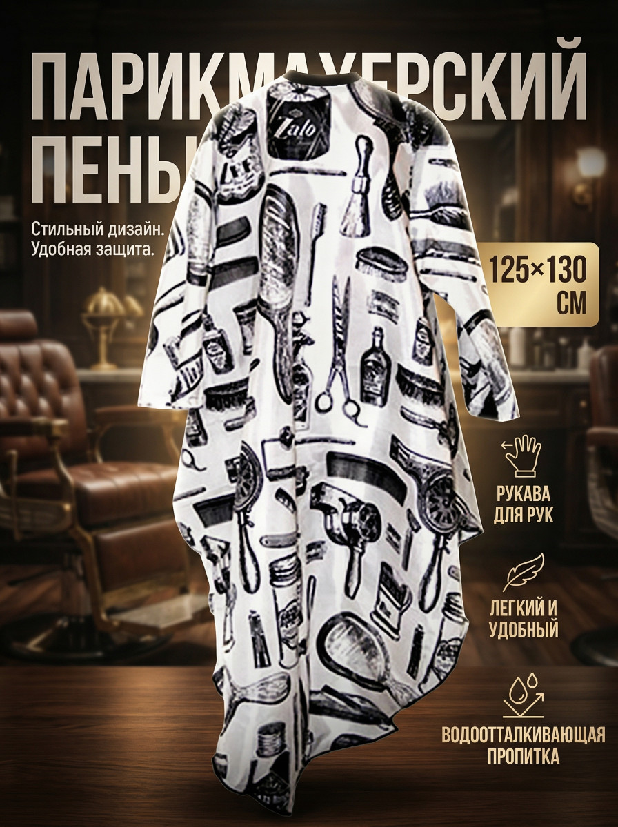 Пеньюар R-15 С рукавами