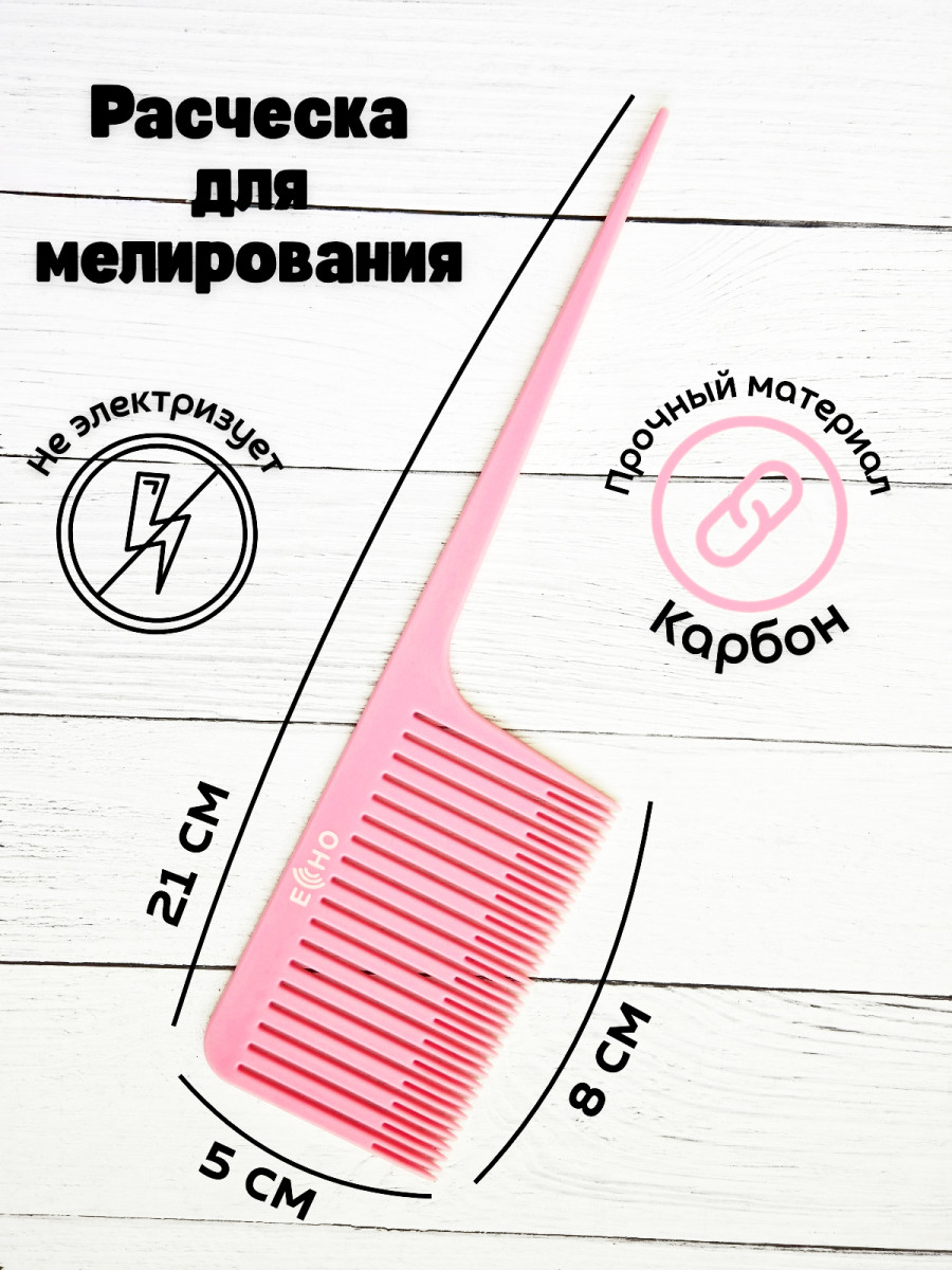 Расческа ECHO для глубокого прикорневого мелирования N-1078 R