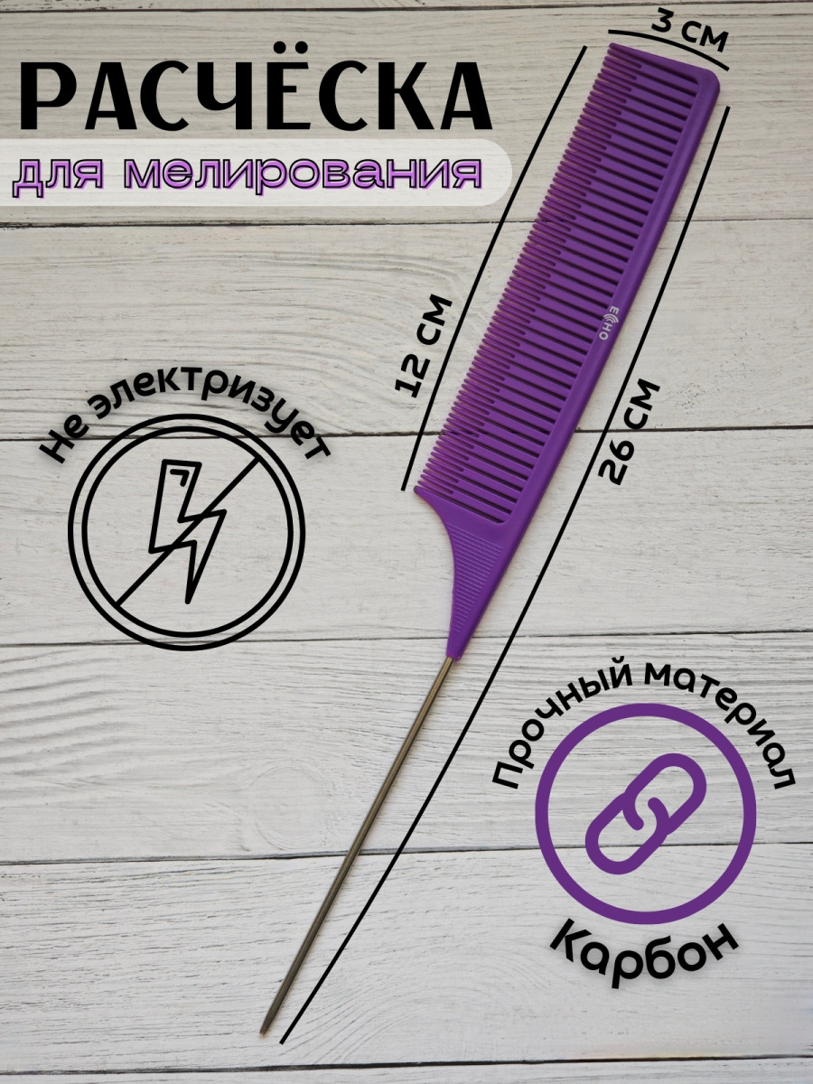 Расческа ECHO для среднего мелирования N-1019 FL