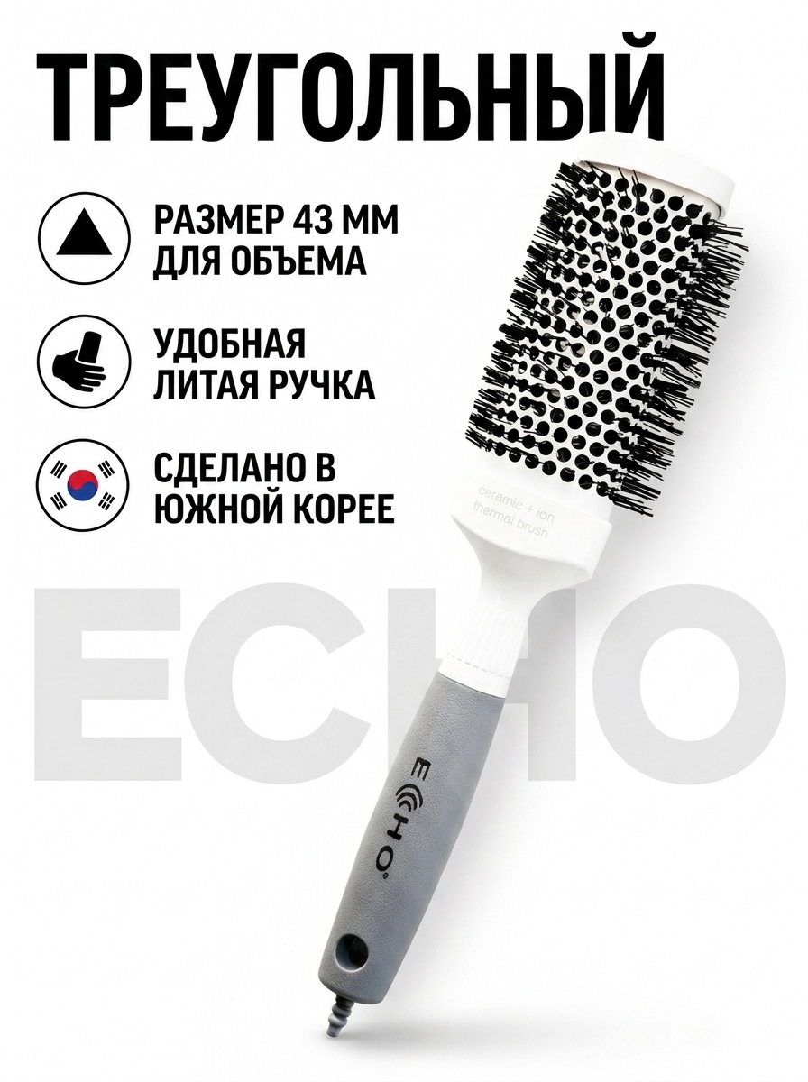 Брашинг ECHO OST43W