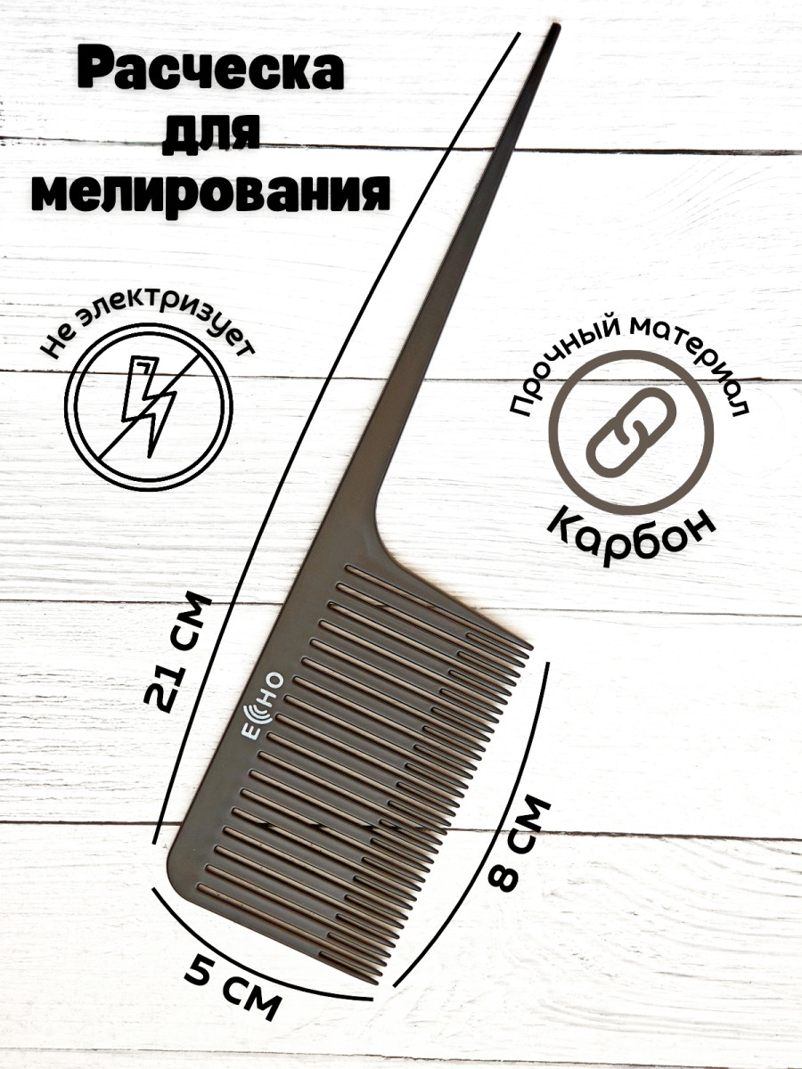 Расческа ECHO для глубокого прикорневого мелирования N-1078 Bl