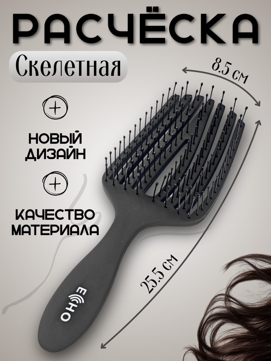 Массажка для волос 