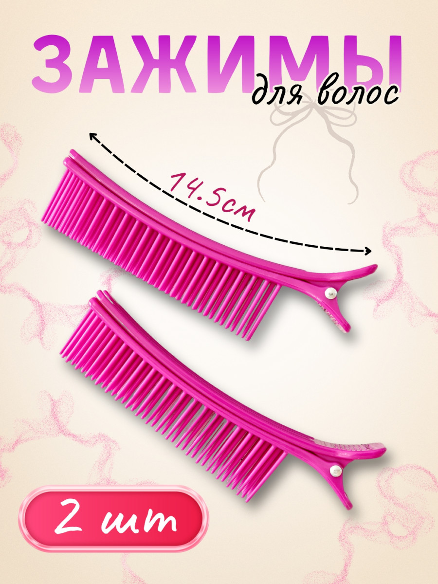 C-79 Уточки с захватом пряди